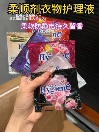 自从你说我身上好香,我就再也没换过,你何时才能懂我的心思呢#女生必备 #泰国柔顺剂 #香氛喷雾 #柔顺剂 #学生党平价安利 。。