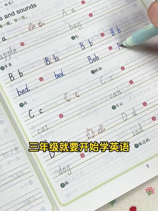 三年级上册英语同步字帖人教版同步课本英文单词课文句子手写练字 #三年级上册 #英语字帖 #同步字帖 #三年级英语 #人教版