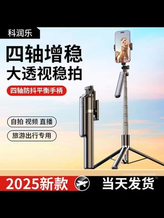 郝劭文推荐 科润乐平板支架桌面ipad通用专用折叠升降旋转金属懒人支架便携 #郝劭文推荐 #平板支架 #便携 #懒人支架 #好物