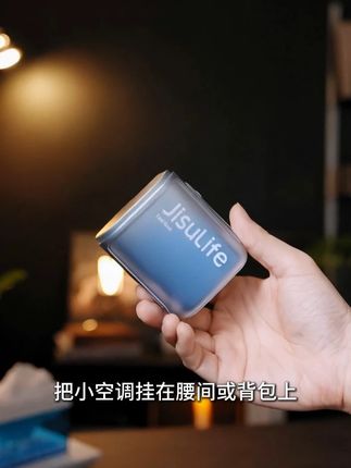 能带出门随时随地享受清爽的挂腰风扇,才是炎热夏天的正确选择#挂腰风扇#几素风扇#便携小风扇