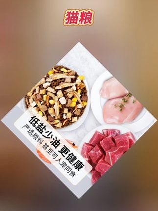 冻干全价猫粮5斤成猫幼猫英短蓝猫通用10斤美毛亮发增肥发腮长胖 #猫粮 #猫粮推荐 #新手养猫 #冻干猫粮 #萌宠好物