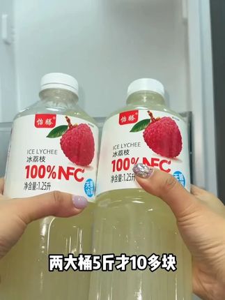 怡滕100%NFC冰荔枝冰菠萝冰杨梅果汁大瓶实惠装#NFC #荔枝 #夏日饮品 #好喝不贵