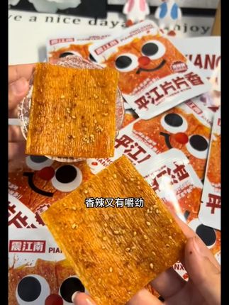 地道的老平江片片香辣条!#辣条 #童年辣条 #辣条永不过时