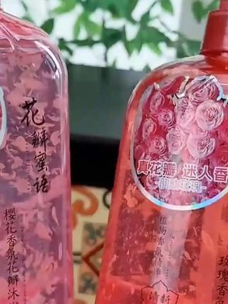 玫瑰樱花瓣沐浴露鲜花沐浴乳液持久留香保湿补水嫩肤大容量 #玫瑰樱花瓣沐浴露 #鲜花沐浴乳液 #花瓣沐浴露