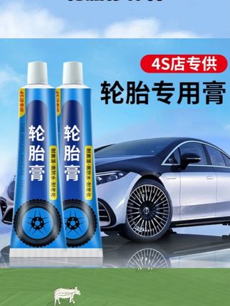 汽车橡胶轮胎修补膏4S店修覆神器修补胶老化裂缝补胎膏轮胎修补膏 #轮胎修补膏 #轮胎修补膏推荐 #轮胎膏 #补胎膏 #补胎膏推荐