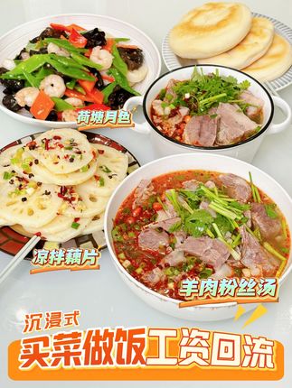 沉浸式买菜做饭工资回流 | 羊肉粉丝汤·荷塘月色·凉拌藕片 #买菜做饭日常 #记录真实生活 #男人会做饭生活更浪漫 #我的厨房日记 #美食vlog