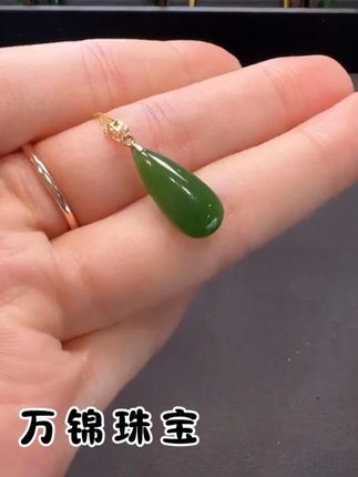 🌸有没有喜欢这种碧玉水滴吊坠的,现在价格很香!而且它是18k金镶嵌扣头!特别划算!#万锦珠宝 #和田玉 #吊坠挂件 #水滴 #18k金镶嵌