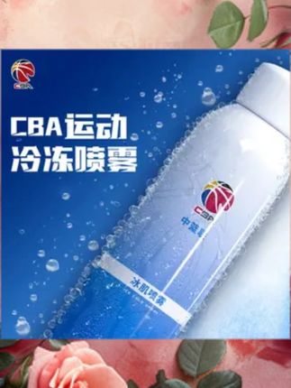 #黄子韬 #黄子韬推荐 #黄子韬直播 运动冷冻喷雾舒缓冰肌身体喷雾运动降温损伤冰喷#冰肌喷雾 #运动冷冻喷雾