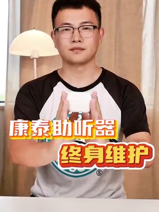 价格没有搞错,康泰耳内式助听器性价比就是高#助听器 #听不清 #耳背 #康泰医学