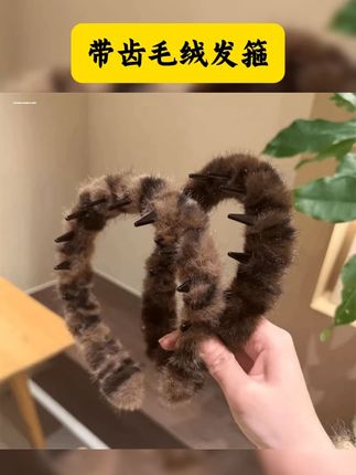 “韩系复古豹纹带齿毛绒发箍带齿防滑!秋冬化妆/卸妆/洗脸发箍,!轻松固定碎发,化妆洗脸更便捷” #发型教程 #发箍这样戴好美 #高颅顶 #洗脸发箍 #碎发整理 豹纹美拉德毛绒发箍高颅顶头箍2025新款碎发整理神器洗脸发卡发饰