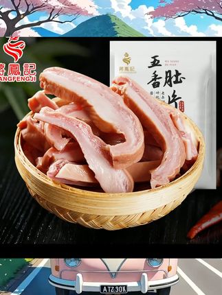 蒋凤记熟食猪肚即食下酒菜肉食即食肉类凉菜真空特产卤味五香肚片 #绿色食品 #解馋 #小吃