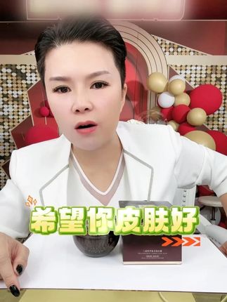 虫草人参黑灵芝... 抹完脸蛋透润润,囤货要抓紧了!#平价好物 #好物分享 #素颜神器 #宋潇 #宝藏护肤品