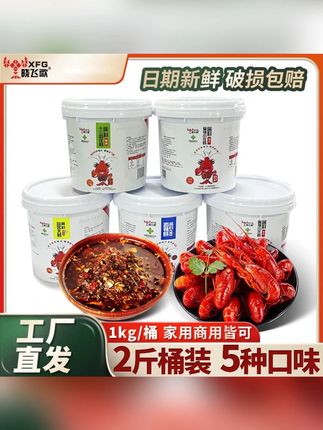 潜江晓飞歌油焖大虾秘制酱桶装1kg 香辣蟹麻辣小龙虾海鲜火锅调料#香辣蟹麻辣小 #麻辣小龙虾 #真实材料才能做出好味道 #吃龙虾的季节 #小龙虾