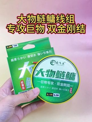 大物鲢鳙线组,专攻巨物#大物线组 #线组 #钓鱼 #渔具 #钓鱼就选云飞鱼