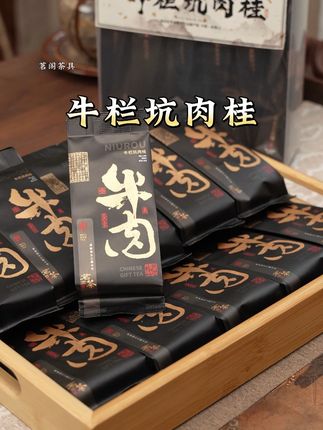牛栏坑肉桂武夷岩茶 花果香馥郁,浓香耐泡,一斤几十块,性价比非常高,支持老板们试喝!#召唤茶友 #好喝不贵 #爱喝茶的关注我 #肉桂 #中秋送礼