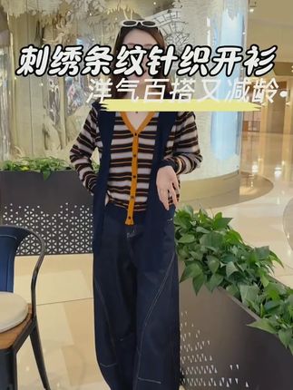 羊毛南瓜刺绣开衫 #带披肩开衫 #开衫推荐 #刺绣开衫