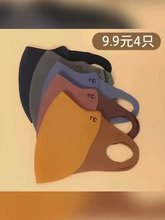 秋冬季当然要戴这个美拉德保暖防寒3d立体口罩,防风保暖舒适又 透气,颜值高品质高,趁现在价格便宜赶紧囤两个 #秋冬必备 #保暖口罩 #个人防护