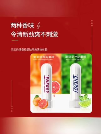 提神鼻吸棒 吸入式熬夜开车提神清凉薄荷防困神器鼻通官方正品#提神醒脑棒 #提神醒脑 #鼻吸棒 #清凉油醒脑 #清凉油鼻吸棒 当你工作、开车犯困的时候吸一下,一股薄荷凉意,清清爽爽。