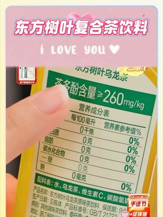 东方树叶 复合茶饮料15瓶多口味 整箱茶味 #东方树叶乌龙茶 #茶饮 #茶饮推荐 #解腻茶饮 #好物推荐
