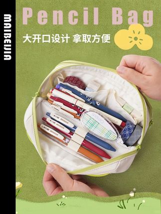 从种草到下单原来只需要30秒……#麦贝佳 #高颜值文具 #文具控 #笔 袋