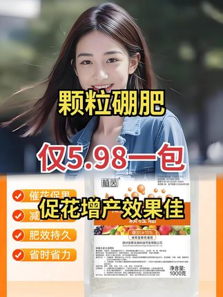 颗粒硼肥助力花生促花增产,一季好收成#硼肥 花生种植#增产好物