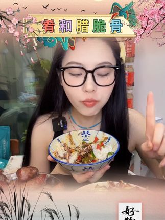 肴和腊脆骨免切方便下饭下酒菜家常菜农家腊味 #腊脆骨 #免切 #下饭菜 #下酒菜 #家常菜