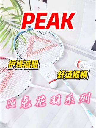 握着你留下的球拍,明明能打出漂亮的弧线, 却总觉得少了对面那句“好球”!#羽毛球拍#羽毛球#全碳素羽毛球拍#高磅数球拍