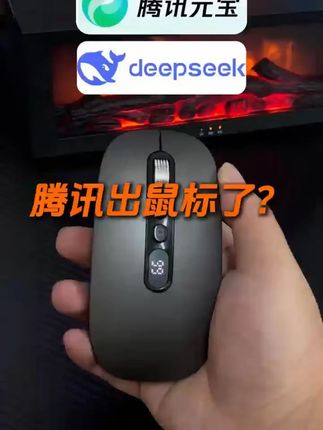 腾讯星绩元宝X3鼠标,无线蓝牙还能会议记录翻译! #腾讯X3鼠标 #语言翻译鼠标 #腾讯鼠标 #腾讯星绩鼠标 #智能会议鼠标
