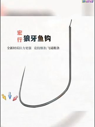 狼牙散装鱼钩 黑坑竞技狼牙散装鱼钩,碳钢材质,超轻超硬,关键是价格美丽,工厂直发。#竞技狼牙鱼钩 #竞技狼牙 #黑坑竞技狼牙鱼钩 #渔具 #钓鱼技巧