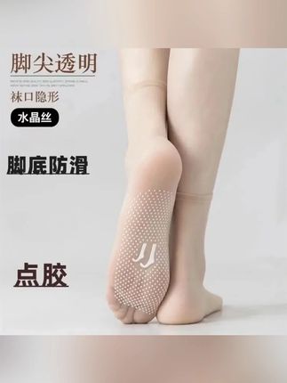 【10双装】硅胶防滑夏天女超薄款袜子水晶袜子防滑足部硅胶夏天#防滑 #袜子 #水晶袜子 #短袜 #10双装袜子