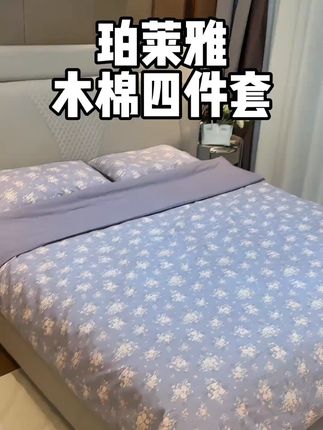 这款#木棉皱皱纱四件套 被罩柔软舒适亲肤透气#四件套 #床上用品 #床上四件套推荐#好物分享