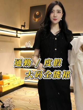 被公室同事追着问的绝美连衣裙 #连衣裙 #夏季新款 #穿出高级感 #显瘦穿搭 #谁穿谁好看