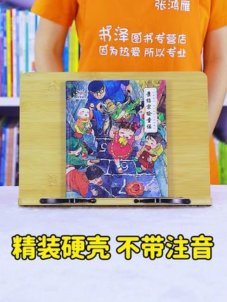 10秒看一本书——景绍宗绘童谣 #好书分享 #绘本 #童书推荐 #儿童读物 #亲子阅读