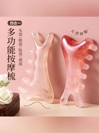 四合一多功能头皮按摩梳子树脂头部头疗疏通经络神器脸部刮痧提拉 #郝劭文推荐 #好物推荐🔥 #女生必备 #种草 #舒适