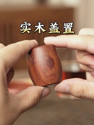 小小盖置,顶天立地! 茶台上不起眼的小玩意,却撑起了一片天#茶具好物推荐#盖置#召唤茶友#紫砂壶#盖托