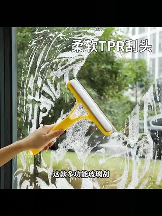 一体式喷水多功能家用硅胶刮玻璃器喷雾刷玻璃擦车窗刮水器#刮玻璃器 #家用清洁 #多功能工具 #硅胶刮水器 #擦车窗