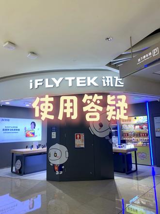 讯飞AI鼠标如何连接电脑? #AI鼠标 #语音输入 #讯飞鼠标 #科大讯飞 #黑科技