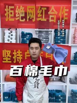 五星级酒店同款的毛巾,品质真的太好了 #毛巾 #干湿两用 #柔软亲肤 #纯棉毛巾