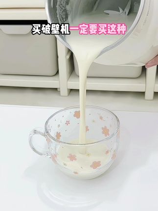 买破壁机一定要买这种十页精钢刀头的,打得细腻无渣真好喝! #西屋破壁机 #破壁机推荐 #破壁机食谱 #西屋迷你豆浆机