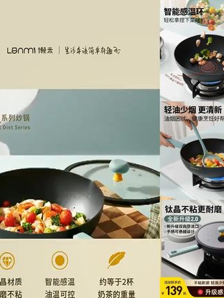 【双环轻食炒锅】懒米北欧钛晶家用双环不粘炒锅电磁炉煤气灶通用