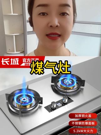 CHANGCHENG/长城双灶猛火灶熄火保护台式嵌入式燃气灶煤气炉定时