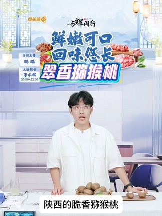 翠香猕猴桃】当季新鲜水果绿心奇异果2-4斤香甜多汁礼盒 #翠香猕猴桃 #新鲜 #水果 #香甜多汁 #好物分享 @DOU+上热门 @DOU+小助手