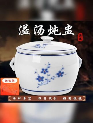 闽南家用溢汤隔水炖盅内胆炖锅煲汤汤锅家用 闽南家用溢汤隔水炖盅内胆炖锅煲汤汤锅家用 #成长汤 #滴露鸭 #为你煲汤 #简单又营养 #炖盅