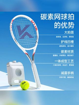 网球训练器 网球训练器单人打带线回弹自练神器初学者一个人的网球拍套装 #网球 #网球训练 #网球课 #运动 网球训练器买哪款好?