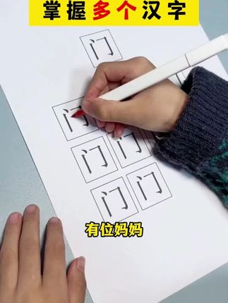 斗半匠【速记汉字思维导图书】识字工具幼小衔接同步教材小学通用 #识字工具 #幼小衔接 #思维导图书 #儿童学习 #斗半匠