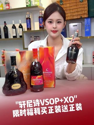 轩尼诗中秋组合上线,活动福利享不停!喜欢的快冲 #宝树行 #洋酒 #微醺时刻