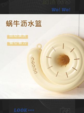 洛诺兔小蜗牛沥水篮挂式干湿分离果蔬滤水篮免打孔水槽沥水架水果#沥水篮 #厨房好物 #生活好帮手 #居家好物 #好物推荐 @DOU+上热门 @巨量千川 @小店随心推