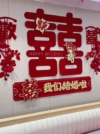 婚房这样装饰真的太漂亮了!婚房背景墙布置套装客厅沙发背景墙装饰喜字婚礼男女方结婚装饰 #婚房布置 #背景墙 #婚房背景墙装饰 #备婚日常 #沙发背景墙