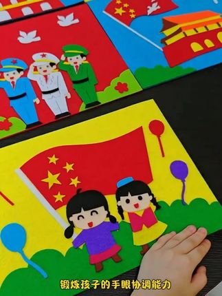 国庆节快到了,带孩子一起做这个国庆手工贴画吧,操作简单,能培养孩子的动手能力,更能在孩子内心种下一颗爱国种子#国庆节 #手工diy #儿童 #爱国 #好物推荐🔥