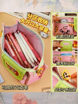 蜡笔小新正版授权笔袋一年级小学生高颜值文具盒大容量创意铅笔袋#蜡笔小新笔袋 #一年级文具 #高颜值笔袋 #大容量笔袋 #创意笔袋